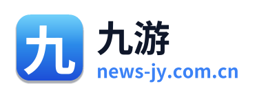 九游